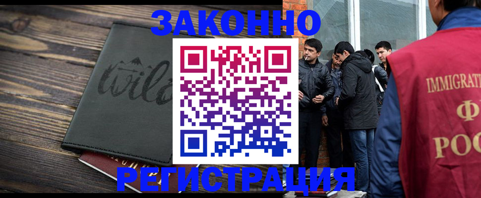 временная регистрация купить в Кандалакше