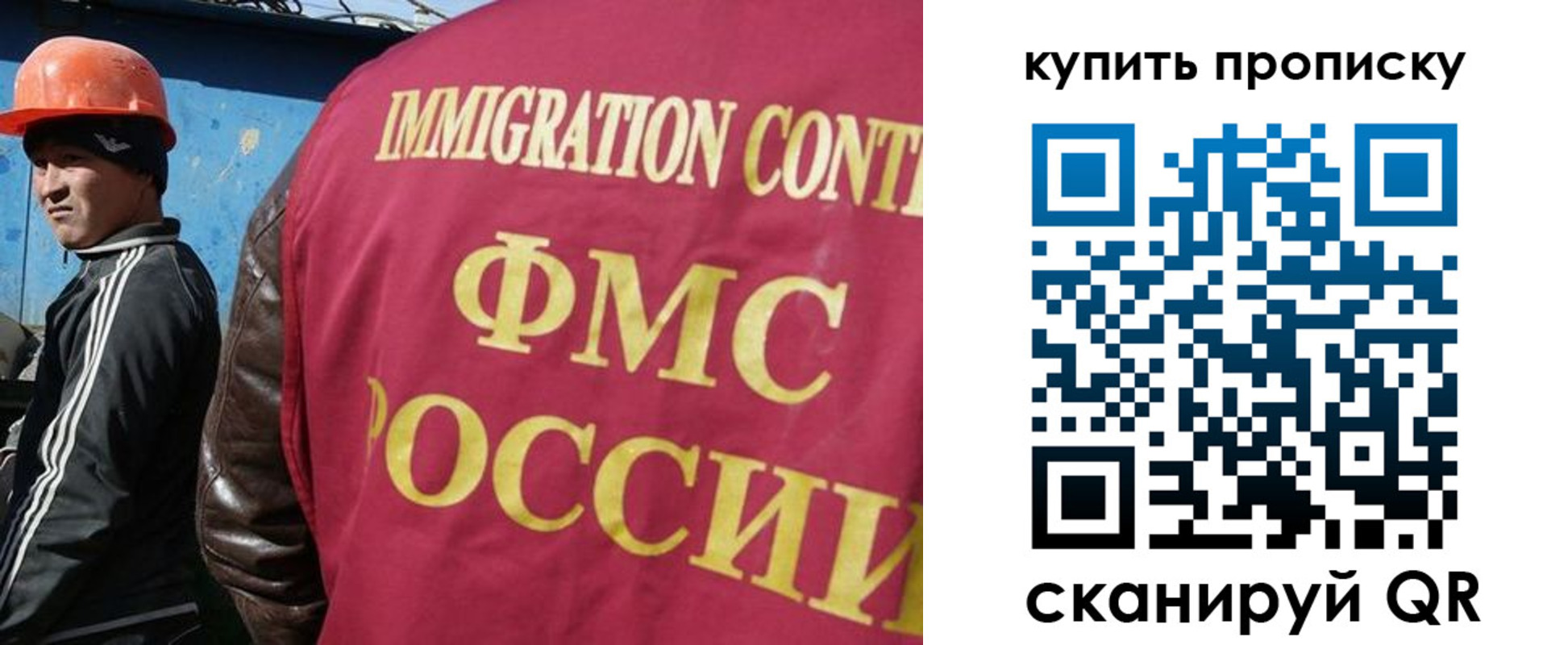 временная регистрация для школы в Кандалакше