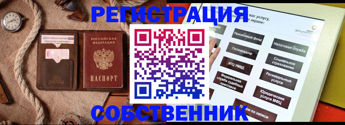 миграционный учет в Кандалакше