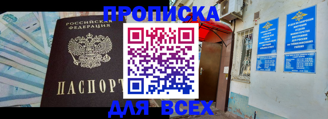 временная регистрация адрес в Кандалакше