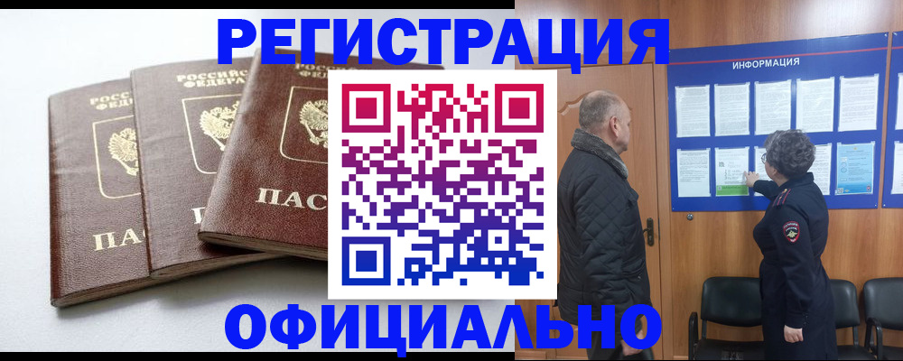 найти адрес прописки в Кандалакше