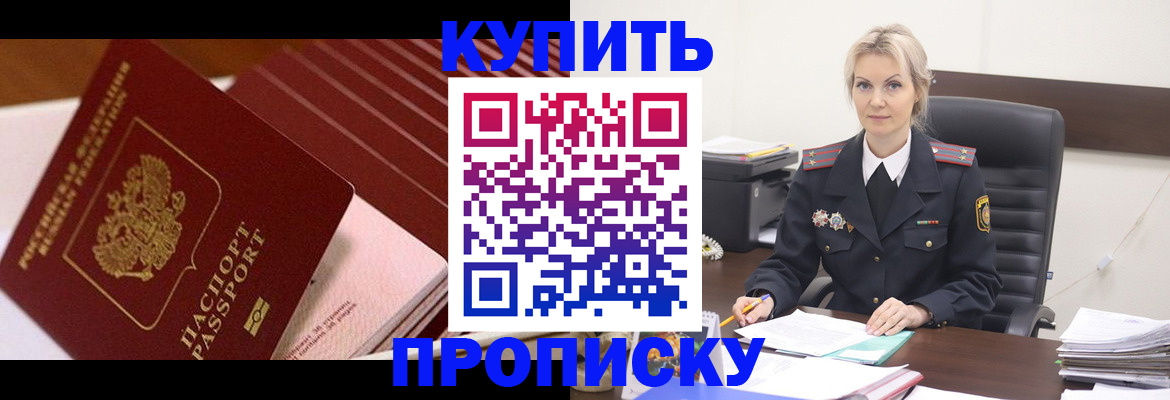 временная регистрация в Кандалакше
