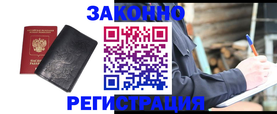 где прописаться в Кандалакше