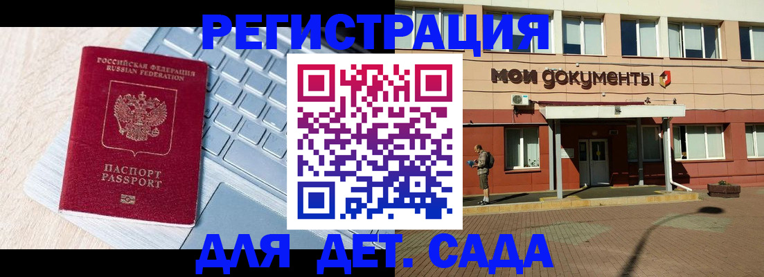временная регистрация в квартире в Кандалакше